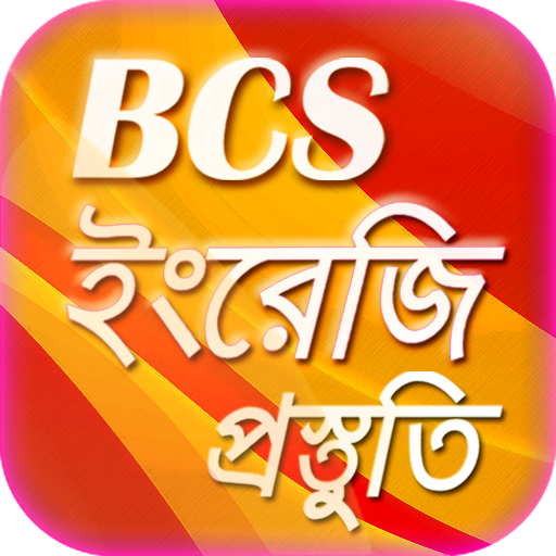 bcs english preparation or বিস