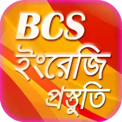 bcs english preparation or বিস APK download