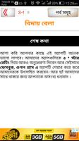 Bcs vugol or bcs geography ~ ভ screenshot 3