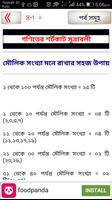bcs math shortcut formulas ~ গ screenshot 1