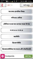 bcs math shortcut formulas ~ গ screenshot 2