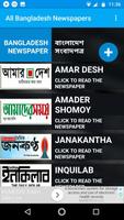 Bangla News - All Bangladesh n ภาพหน้าจอ 1