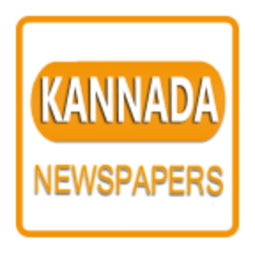 All Kannada Newspapers