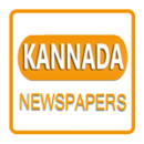 All Kannada Newspapers aplikacja