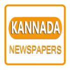 All Kannada Newspapers icône