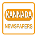 All Kannada Newspapers
