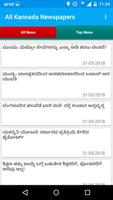 All Kannada Newspapers स्क्रीनशॉट 3