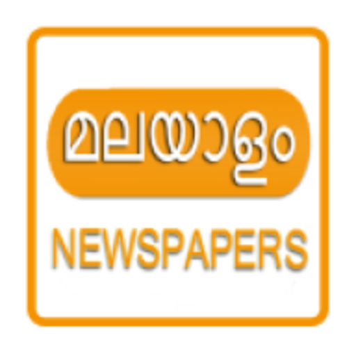 All Malayalam Newspapers