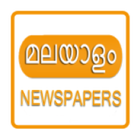 All Malayalam Newspapers icône