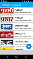 Marathi News Top Newspapers تصوير الشاشة 1
