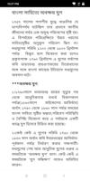 BCS Corner স্ক্রিনশট 2