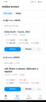 বিসিএস প্রস্তুতি স্ক্রিনশট 3