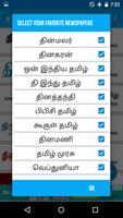 All Tamil Newspapers capture d'écran 2