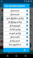 All Tamil Newspapers screenshot 2