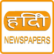 All Hindi News Hindi Newspaper, India