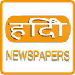 ”All Hindi News Hindi Newspaper, India