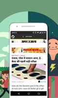 All Hindi News Hindi Newspaper, India capture d'écran 3