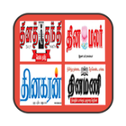 Daily Tamil News Papers icône