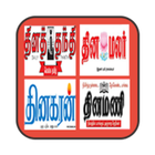 Daily Tamil News Papers 图标