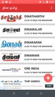 Daily Tamil News Papers Affiche
