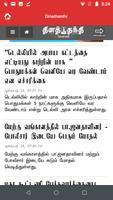 Daily Tamil News Papers capture d'écran 1