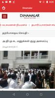 Daily Tamil News Papers capture d'écran 2