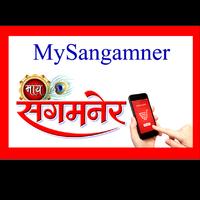 My Sangamner Online Shopping for Sangamner スクリーンショット 3