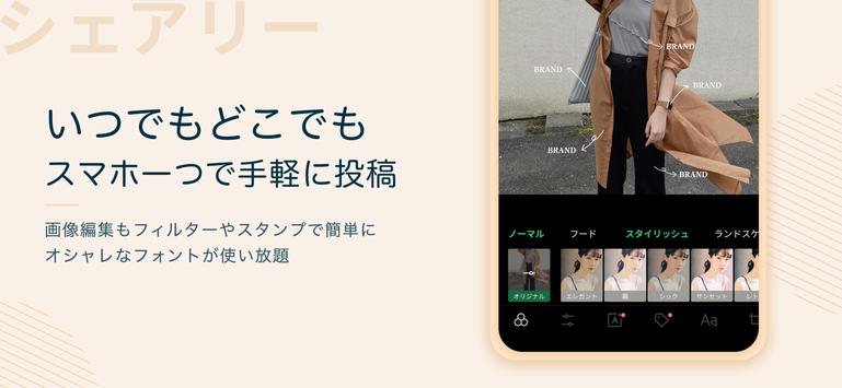 Sharee 截图 4
