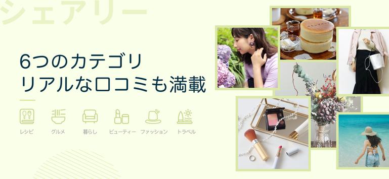 Sharee 截图 2