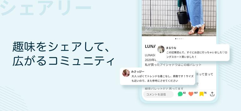 Sharee 截图 3