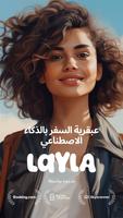 السفر بالذكاء الاصطناعي:Layla الملصق