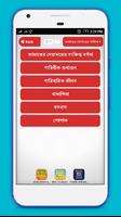 জান্নাত সম্পর্কে বিস্তারিত বিব Screenshot 3