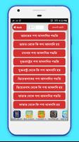 পণ্য আমদানি রপ্তানি করে আয় -  screenshot 1