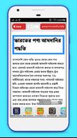 পণ্য আমদানি রপ্তানি করে আয় -  capture d'écran 2