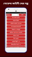 গোয়েন্দা কাহিনী বাংলা সেরা গল bài đăng