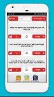বাংলা ধাঁধার দুনিয়া বুদ্ধির খ الملصق