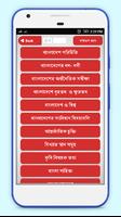 বাংলাদেশ ও বিশ্ব সাধারণ জ্ঞান  plakat