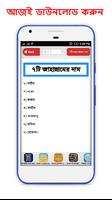 জাহান্নামের বিস্তারিত বর্ণনা ও Plakat