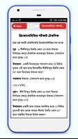 গনিতের সহজ শর্টকাট ফর্মুলা - অ screenshot 1