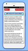 প্রাচীন মিশর রহস্যময় ইতিহাস تصوير الشاشة 1