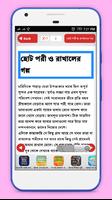 রূপকথার পরীর গল্প Bangla Rupko स्क्रीनशॉट 1