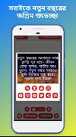 বাংলা এসএমএস এর সেরা কালেকশন ২০২১ new bangla sms poster