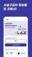 같이가요 삐뽀 Poster