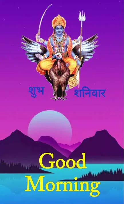 Shanidev Good Morning Wishes Apk For Android Download