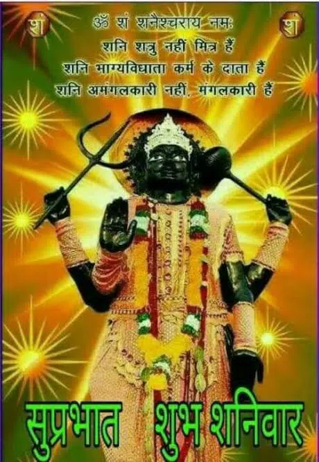Shanidev Good Morning Wishes Apk For Android Download