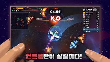 Z.극한비행기 - io captura de pantalla 2