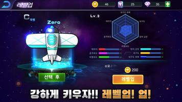 Z.극한비행기 - io screenshot 3