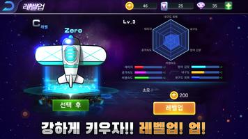 Z.극한비행기 - io स्क्रीनशॉट 3