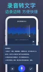 录音 APK Herunterladen