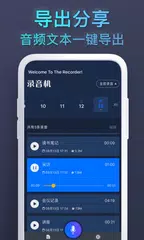 录音 APK Herunterladen